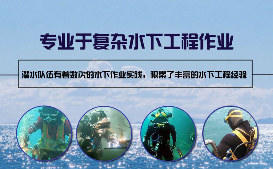 延津县水下打捞施工案例
